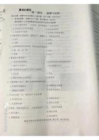 2023中考真题黑龙江绥化中考道德与法治试卷+答案(图片版)