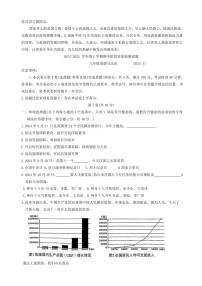 2024～2025学年山东省临沂市兰山区九年级(上)期中政治试卷(含答案)