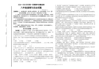 山东省德州市夏津县2024-2025学年八年级上学期期中考试道德与法治试题