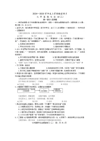 辽宁省铁岭市开原市 2024-2025学年七年级上学期12月月考道德与法治试题