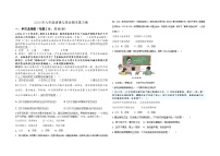 期末复习卷 -2024-2025学年统编版九年级道德与法治上册