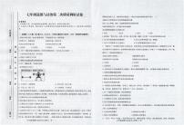 河南省信阳市平桥区 2024-2025学年七年级上学期12月期中道德与法治试题