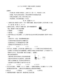 山西省运城市实验中学 2024-2025学年九年级上学期第二次月考道德与法治试卷