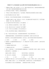 浙江省义乌市绣湖中学2024～2025学年七年级(上)期中教学质量检测政治试卷(含答案)