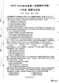 甘肃省庆阳市镇原县2024～2025学年八年级(上)期中政治试卷(PDF版含答案)