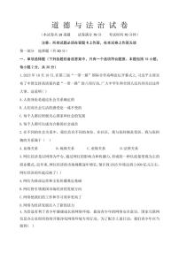 辽宁省营口市第一中学2024～2025学年八年级(上)期中质量检测政治试卷(无答案)