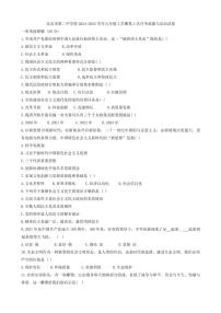 黑龙江省黑河市北安市第二中学校2024～2025学年九年级(上)第三次月考政治试卷(含答案)