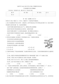 陕西省咸阳市永寿县蒿店中学2024～2025学年九年级(上)期中政治试卷(含答案)