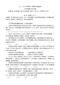 山东省泰安市宁阳县 2024-2025学年(五四学制)九年级上学期期中考试道德与法治试题