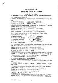 2024～2025学年广东省汕头市潮阳区贵屿多校七年级(上)第二次月考政治试卷(版含答案)