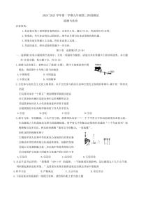 2024～2025学年山西省运城市实验中学九年级(上)第二次月考政治试卷(含答案)