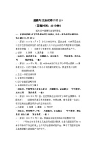 甘肃平凉市2025年初中毕业与高中阶段招生考试道德与法治模拟试题及答案