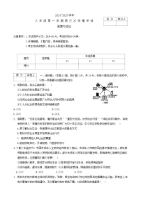 河北省廊坊市香河县2024-2025学年九年级上学期11月期中道德与法治试题