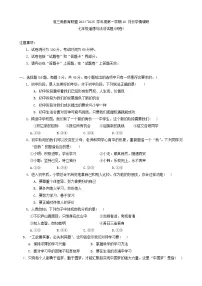 安徽省蚌埠市淮三角教育联盟2024-2025学年七年级上学期10月月考道德与法治试卷
