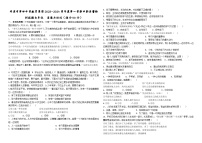 甘肃省平凉市第四中学教育集团2023-2024学年七年级上学期期中道德与法治试题