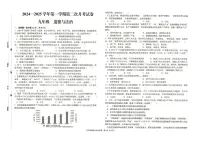 甘肃省武威市第二十七中学2024-2025学年九年级上学期12月月考道德与法治试题