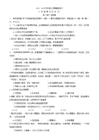 辽宁省沈阳市康平县 2024-2025学年八年级上学期月考道德与法治试卷-A4