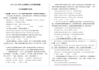 陕西省商洛市商南县丹南三校联考 2024-2025学年七年级上学期12月月考道德与法治试题