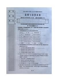 辽宁省本溪市2024-2025学年九年级上学期12月月考道德与法治试题