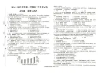 甘肃省武威市第二十七中学2024-2025学年九年级上学期12月月考道德与法治试题