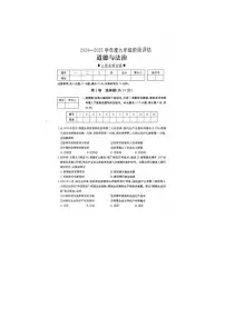 2024～2025学年山西省临汾市九年级(上)第二次月考政治试卷(无答案)