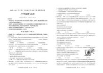 山东省临沂市河东区2024-2025学年八年级上学期期中考试道德与法治试题