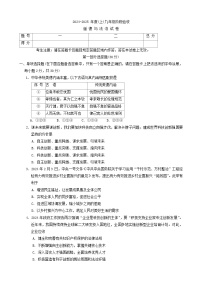 辽宁省辽阳市第二中学教育集团2024-2025学年九年级上学期12月月考道德与法治试卷