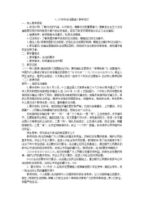 人教版（2024）九年级上册夯实法治基础教学设计