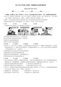 2024～2025学年广东省汕尾市陆河县八校九年级(上)12月月考政治试卷(含答案)