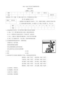 2024～2025学年山西省运城市夏县部分学校八年级(上)12月月考政治试卷(含答案)