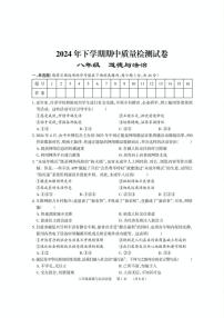 2024～2025学年湖南省岳阳市临湘市八年级(上)期中政治试卷(含答案)