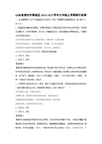 2024~2025学年山东省潍坊市潍城区七年级上学期期中道德与法治试卷