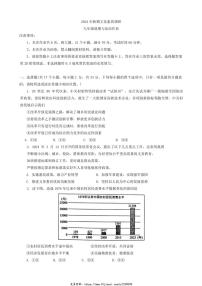 2024～2025学年河南省南阳市西峡县九年级(上)期中政治试卷(含答案)