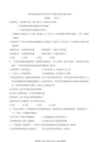 2024～2025学年河北省廊坊市霸州市七年级(上)期中政治试卷(含答案)