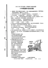 山东省枣庄市市中区2024-2025学年八年级上学期11月期中道德与法治试题