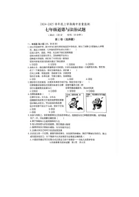 山东省日照市岚山区2024-2025学年七年级上学期11月期中道德与法治试题