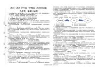 甘肃省武威市凉州区片区2024-2025学年九年级上学期12月月考道德与法治试卷