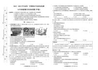 河北省保定市竞秀区2022-2023学年七年级上学期期末道德与法治试卷