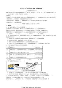 2024～2025学年四川省遂宁市第六中学八年级(上)第二次月考政治试卷(含答案)