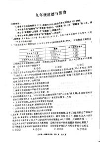 安徽省阜阳市阜南县2024-2025学年九年级上学期期中道德与法治试卷