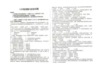 山东省德州市庆云县2024-2025学年八年级上学期期中道德与法治试题