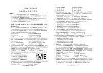 四川省宜宾市长宁县2024-2025学年八年级上学期11月期中道德与法治试题