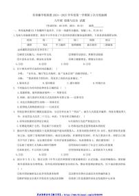 2024～2025学年江苏省泰州市兴化市东南片区九年级(上)12月月考政治试卷(含答案)