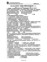 江苏省苏州市工业园区西安交通大学苏州附属初级中学2024-2025学年九年级上学期12月月考道德与法治试卷
