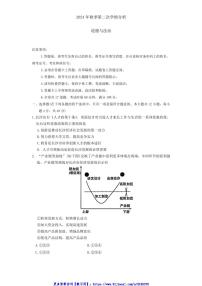 2024～2025学年湖南省长沙市麓共体联考(月考)九年级(上)12月月考政治试卷(含答案)