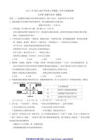 2024～2025学年江西省九江市第三中学七年级(上)12月检测政治试卷(含答案)