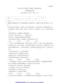 2024～2025学年陕西省咸阳市秦都区七年级(上)12月月考政治试卷(含答案)