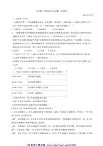 2024～2025学年山东省聊城市阳谷县实验中学八年级(上)12月月考政治试卷(含答案)