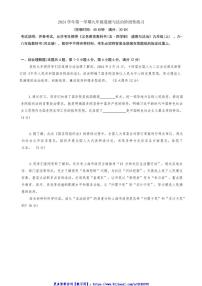 2024～2025学年上海市虹口区实验学校九年级(上)12月月考政治试卷(含答案)