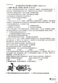 山东省聊城市冠县实高学校 2024-2025学年九年级上学期12月月考道德与法治试题